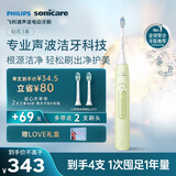 飞利浦（PHILIPS）【七夕情人节礼物】声波电动牙刷钻石3系【囤货装4刷头】5倍洁齿5种模式  HX5161/05抹茶绿