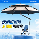 渔之源钓鱼伞遮阳伞户外钓伞拐杖伞钓鱼雨伞机械臂钓鱼伞垂钓户外露营伞