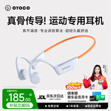 OYOCO【8级防水丨0漏音】运动耳机骨传导无线蓝牙不入耳户外挂耳式跑步耳机游泳防水开放骑行超长续航 【运动骑行】X27 白橘色丨双重传音降噪 HIFI音质丨声能聚音环丨零漏音丨30天超长续航