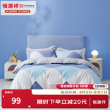 恒源祥 纯棉被套单件100%新疆棉全棉ins风被罩单件亲肤透气单人裸睡床品 柏拉图（纯棉） 200cm*230cm