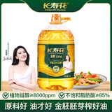 长寿花金胚玉米油 4L 非转基因压榨一级食用油