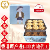 聪明小熊（Congmingxiaoxiong）香港特产珍妮曲奇聪明小熊饼干礼盒节日送礼婚礼喜饼进口休闲零食 二味曲奇220g