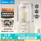 美的（Midea）破壁机全自动免煮3-4人家用自清洗豆浆机1.5L小型降噪多功能五谷杂粮辅食料理破冰碎冰榨汁机555