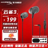 极度未知（HYPERX）云雀2电竞入耳式游戏耳机 新款云雀3有线3.5mm笔记本电脑csgo吃鸡手游耳麦 内置麦克风 【2026新品-云雀3】黑色 | 内置线控麦克风
