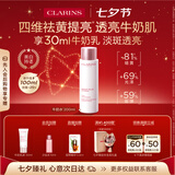 娇韵诗美白牛奶水200ml爽肤水保湿祛黄提亮护肤品七夕情人节礼物