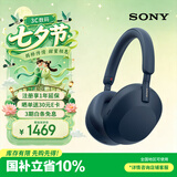 索尼（SONY）WH-1000XM5 头戴式无线耳机蓝牙降噪耳机XM4升级网课游戏华为苹果适用七夕情人节礼物送男女友学生 深夜蓝