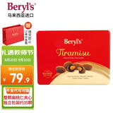 倍乐思（Beryl's）提拉米苏果仁夹心黑巧克力礼盒 35颗200g 休闲零食喜糖教师节礼物