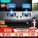 华帝不锈钢燃气灶液化气家用嵌入式4.2kW大火力煤气灶灶台灶具i10039A【液化气商品】