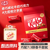 雀巢奇巧kitkat 威化牛奶巧克力550g 教师节礼物送老师 巧克力礼盒