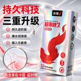 赤尾铂金持久超薄延时避孕套男持久防早泄敏感套安全套含苯佐卡因12只