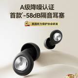 酷派隔音降噪Top】睡眠耳塞防噪助眠睡觉专用深度消音降噪静音无痛侧睡不压耳宿舍打呼噜神器 【暖云白】久戴不疼丨隔音降噪丨睡觉专用 隔音降噪Top丨助眠神器丨热销超百万