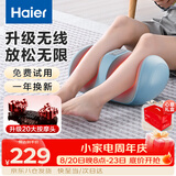 海尔（Haier）足疗机腿部按摩器脚底脚部腿部小腿按摩仪送老年人生日七夕节日礼物送爸妈男女朋友HQZ-Z221ZPro