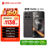 摩托罗拉【国家补贴】联想moto g100 四年质保 LCD护眼屏 7000mAh 超强续航 NFC 5GAI 12GB+256GB 曜石黑