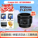 佳能（Canon） 单反人像小痰盂EF定焦镜头 EF 50mm f/1.8 STM 【适用5D 6D等单反】 官方标配【不含多种滤镜 推荐购买套餐】