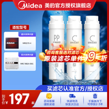 美的净水器滤芯MRO215-4、MRC1692A-50G、MRC1693A-50G、MRO1598A-400G等、S1系列 第一二年套装(C1升级成C2)