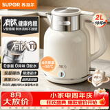 苏泊尔（SUPOR）烧水壶2L大容量电水壶热水壶 有钛一体内胆 1800W速沸 自动断电保温水壶恒温壶 SW-20J103T