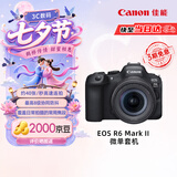 佳能（Canon）【官方旗舰】R62微单相机vlog4K视频r62人像风光旅游专业级r6二代全画幅24-105套机