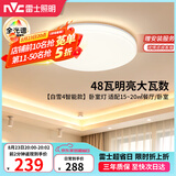 雷士（NVC）吸顶灯客厅灯主灯卧室灯具全光谱2026年新款包安装