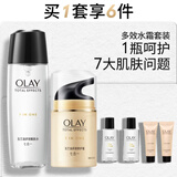 玉兰油（OLAY）多效修护面霜醒肤水保湿抗皱紧致化妆品护肤品生日礼物送女友