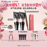美宝莲BB霜象牙色*2水润自然+轻松画顺滑眉笔深棕色 七夕情人节礼物
