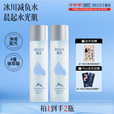 颐莲（RELLET）玻尿酸冰川水 补水保湿水润温和 190ml* 2送女友礼物