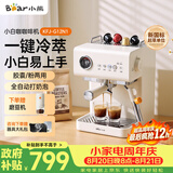小熊（Bear）小白咖 咖啡机 家用半自动意式咖啡机 冷热双萃可用咖啡胶囊20Bar泵压自动打奶 G12N1