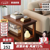 家逸实木沙发边几储物侧边柜简约客厅小茶几桌子家用小户型床头边桌
