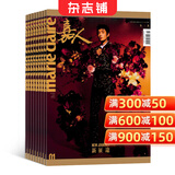 嘉人杂志 2026年10月起订 1年共12期 高端女性时尚生活期刊 美妆穿搭潮流服饰明星人物专访 生活艺术美学鉴赏 都市轻奢女性品质读物 时尚芭莎同类高端时尚杂志 正版授权杂志铺