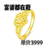2023新款香港免税戒指金色爱心镀金首饰时尚心形可调节沙金送礼物
