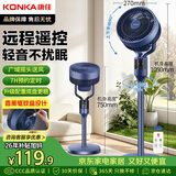 康佳（KONKA）空气循环扇电风扇家用风扇遥控台式摇头小风扇立式换气扇轻音电扇节能交流定频落地扇KXHS-1801E-P