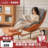 家逸实木摇摇椅懒人沙发阳台休闲椅靠背躺椅大人单人沙发客厅椅子