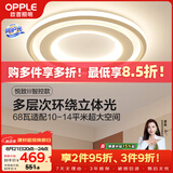 欧普照明（OPPLE）吸顶灯客厅灯卧室灯智控调光LED照明灯具圆形简约欧式大瓦数 悦致