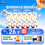 君乐宝白小纯纯牛奶燕麦牛奶组合装180ml*12袋 源头直发 包邮