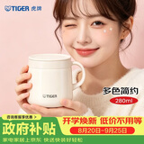 虎牌（TIGER）保温杯不锈钢双层真空办公咖啡杯子MCI-A28C-C奶白色280ml