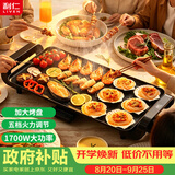 利仁（Liven）烤肉锅电烤盘电烧烤盘家用电烤炉1700W烤肉烤炉五档调火烤肠烤肉盘多功能轻烟不粘KL-J4726