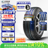 玲珑轮胎汽车轮胎185/60R15 88H 绿行GREEN-Max HP010* XL 原配桑塔纳
