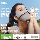蕉下（beneunder）冰丝防晒口罩女防晒面罩护眼角夏季骑行遮阳脸基尼防紫外线AL833