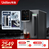 有逸（Unities）Uwater S5 家用冷热台式净饮机 玻璃纯水壶 净水器母婴过滤直饮机净饮一体机免安装饮水机 S5加强版深空灰 制冷