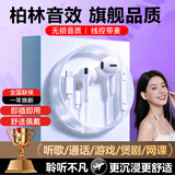 品士【宝藏级丨柏林之音】耳机有线半入耳式手机平板电脑游戏电竞适用华为小米苹果17/16Type-c3.5mm 3.5mm圆插头【线控调音】白色