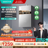 华帝（VATTI）TOP1爆款 热水器 燃气热水器 天然气16升 水伺服级恒温 一级节能 一级静音 气电双断保护 16L 【超值新品】i12151s-16