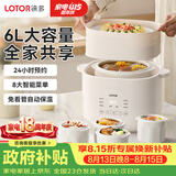 LOTOR徕多电炖锅炖汤煲汤专用电锅家用隔水燕窝炖盅陶瓷煮粥神器宝宝婴儿辅食锅2-3人4