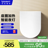 DURAVIT杜拉维特智能马桶盖 马桶圈轻智能家用 加热马桶盖 智能夜灯 002789 圆形【座圈加热+智能夜灯】