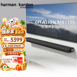 哈曼卡顿回音壁 CITATION MB1100 音响 家庭影院 电视音响 音箱 杜比全景声 HIFI套装 Soundbar
