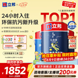 立邦乳胶漆儿童漆墙面漆抗污抗甲醛全效24小时净味入住内墙家用 [当天即住] 儿童漆15L 套装(2面1底)