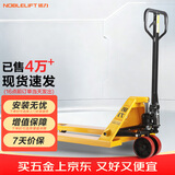 诺力（NOBLELIFT） 手动地牛 DF2.5吨液压托盘搬运叉车 外宽685叉长1220mm聚氨酯轮