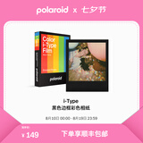 宝丽来（Polaroid）i-Type型拍立得相机相纸 复古胶片【限I-2&Flip&Now&Now+&Lab可用】 26年2月i-Type黑框彩色相纸 (8张)