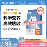 纯福通用型金毛拉布拉多边牧中大型犬幼犬成犬专用酶解冻干狗粮囤货装 中大型犬粮2.5kg【单包装】