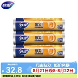妙洁 厚实保鲜袋点断式 增厚耐用食品级一次性家用易撕点断式保鲜袋 中号200只*3卷