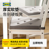 宜家（IKEA）JUSTINA贾斯迪纳椅垫简约舒适家用椅子坐垫办公室久坐 自然色椅垫*2