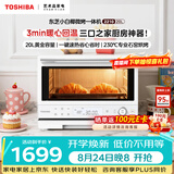 东芝（TOSHIBA）小白椰烤箱微波炉家庭用mini小型家用微烤一体机厨房家用白色20L ER-YR2210CNW